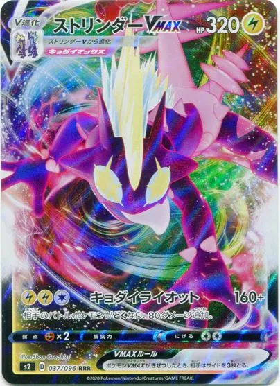 拡張パック 反逆クラッシュ」の価格相場一覧