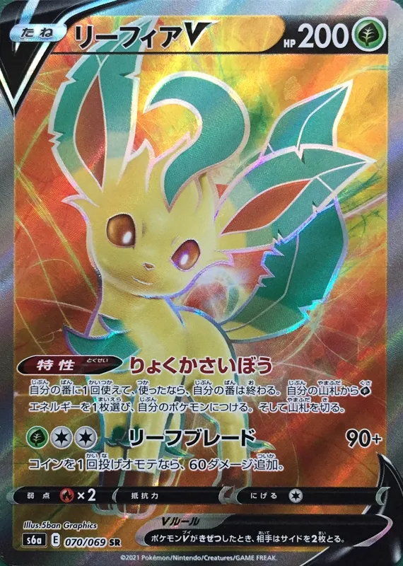 ブースターV（SA） SR の価格推移チャート