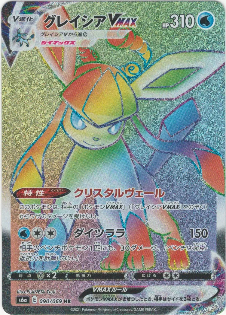 ニンフィアVMAX HR の価格推移チャート