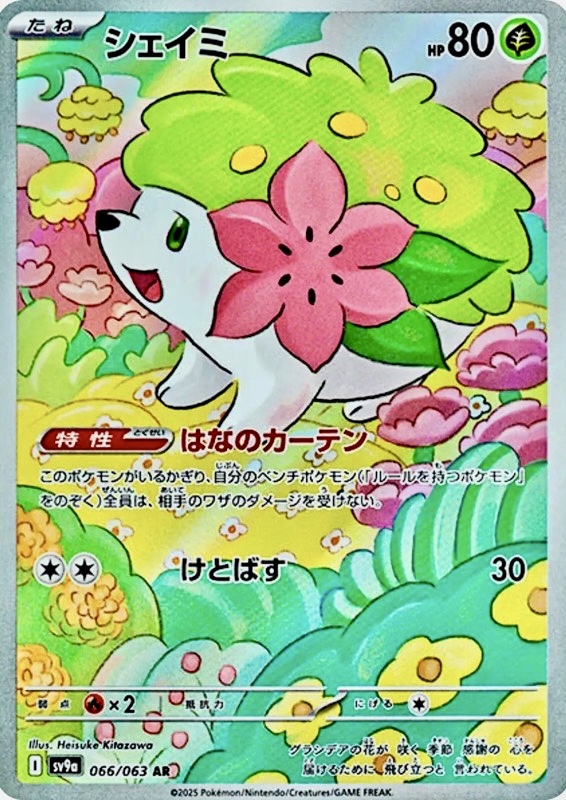 ポケカ】2025年3月14日発売!『熱風のアリーナ』パック紹介【ヒビキ