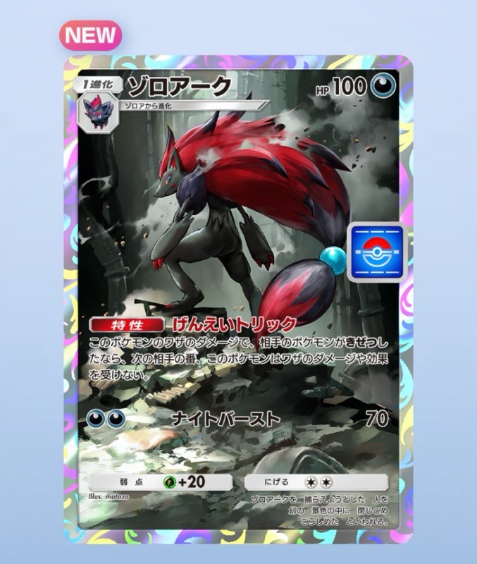 ポケポケ】ゾロアークイベント/カード排出率検証＆周回デッキ解説