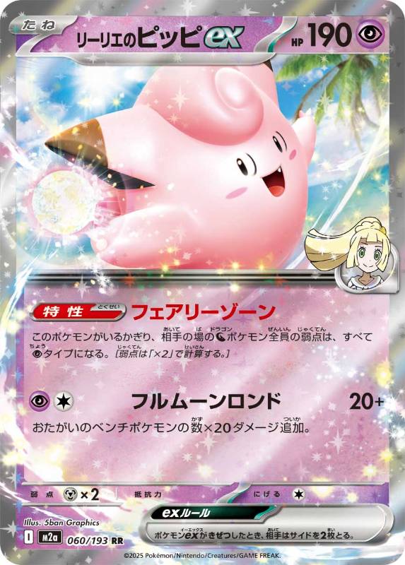ポケカ】絶対持っとけ！MEGAドリームexおすすめ再録カードベスト50