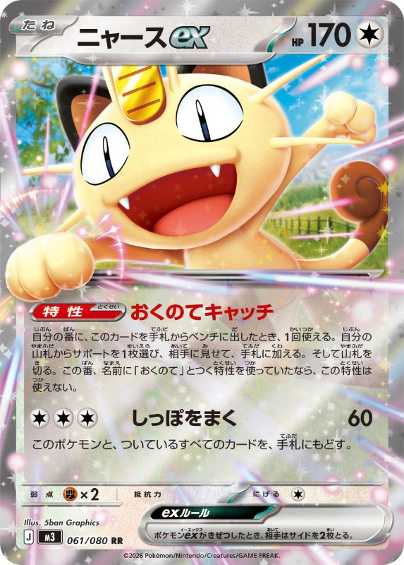 ポケカ】ムニキスゼロ/買取価格ランキング＆相場推移【メガジガルデex