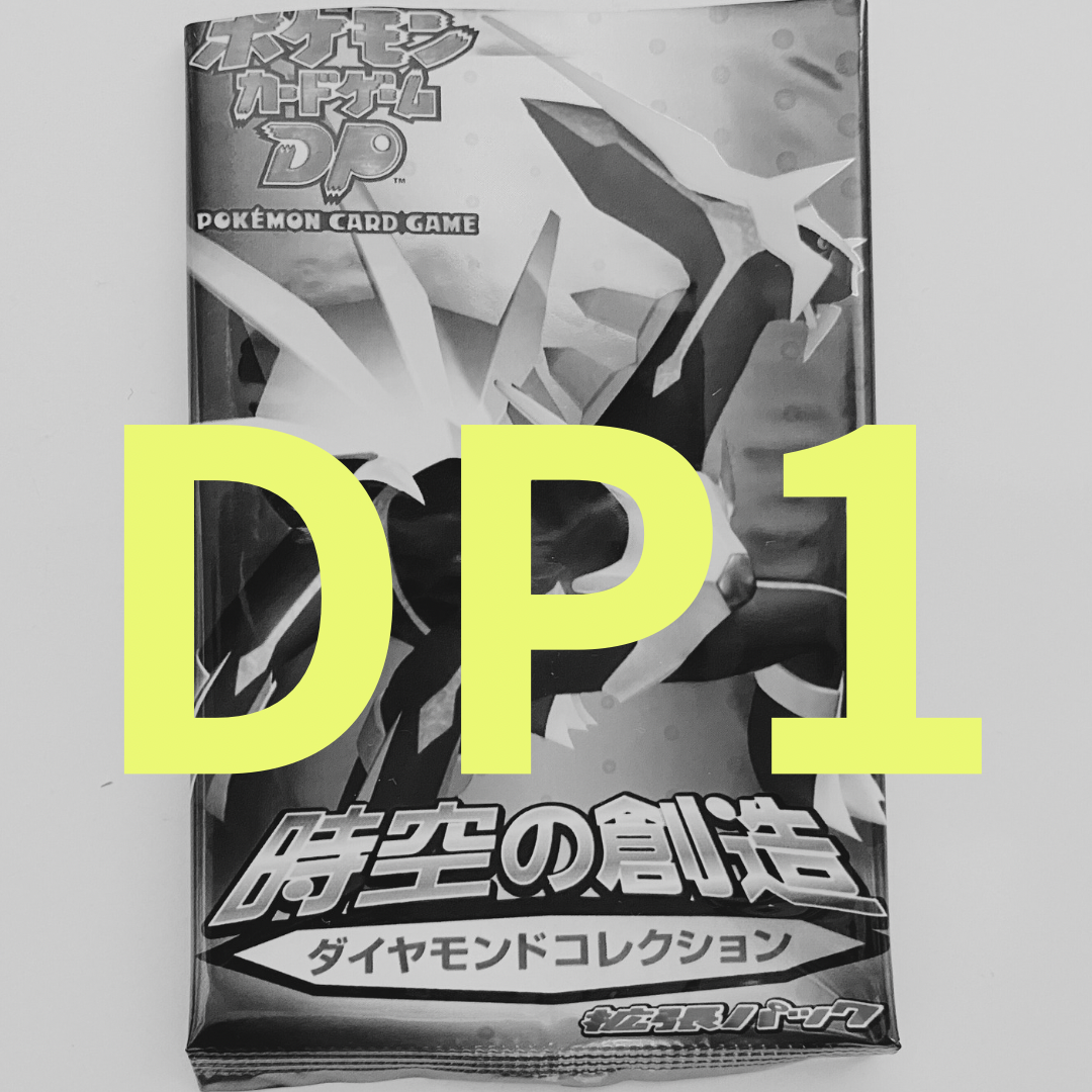 DP1 拡張パック「時空の創造ダイヤモンド＆パールコレクション」カード