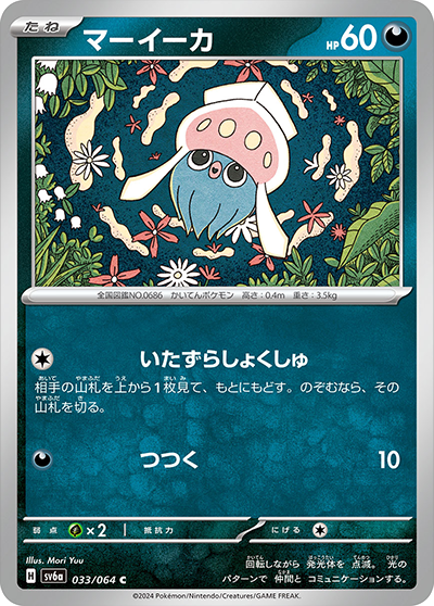 ナイトワンダラーの収録カードリストを紹介 | ポケカはっく