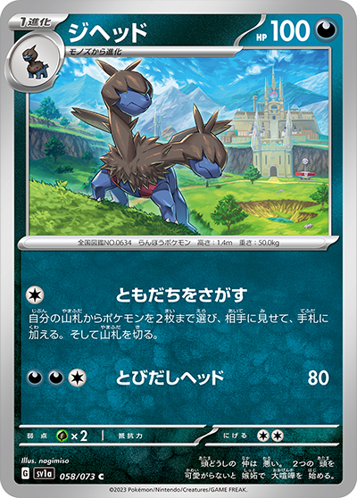 トリプレットビートの収録カードリストを紹介 | ポケカはっく