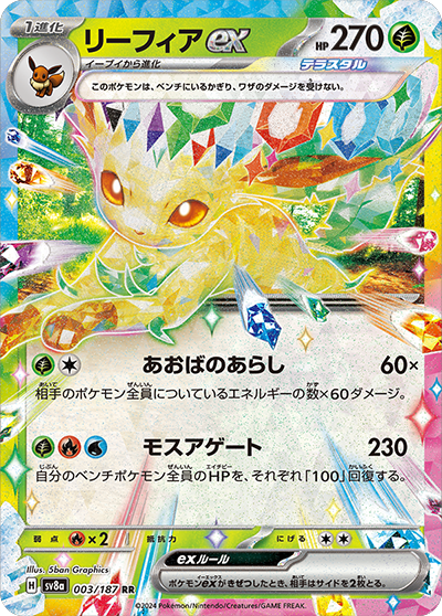 テラスタルフェスexの収録カードリストを紹介 | ポケカはっく