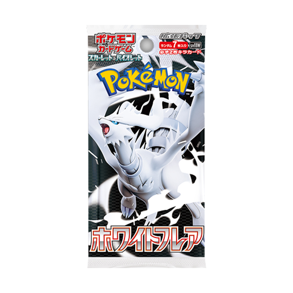 ホワイトフレアの収録カードリストを紹介 | ポケカはっく