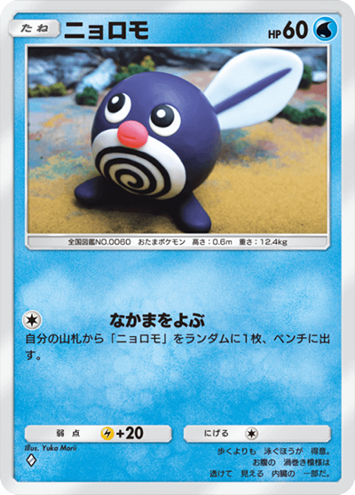 ポケポケ】未知なる水域の収録カードリストを紹介 | ポケカはっく