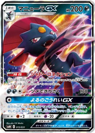 5/31発売】スターターセット TAG TEAM GX 「ブラッキー＆ダークライGX