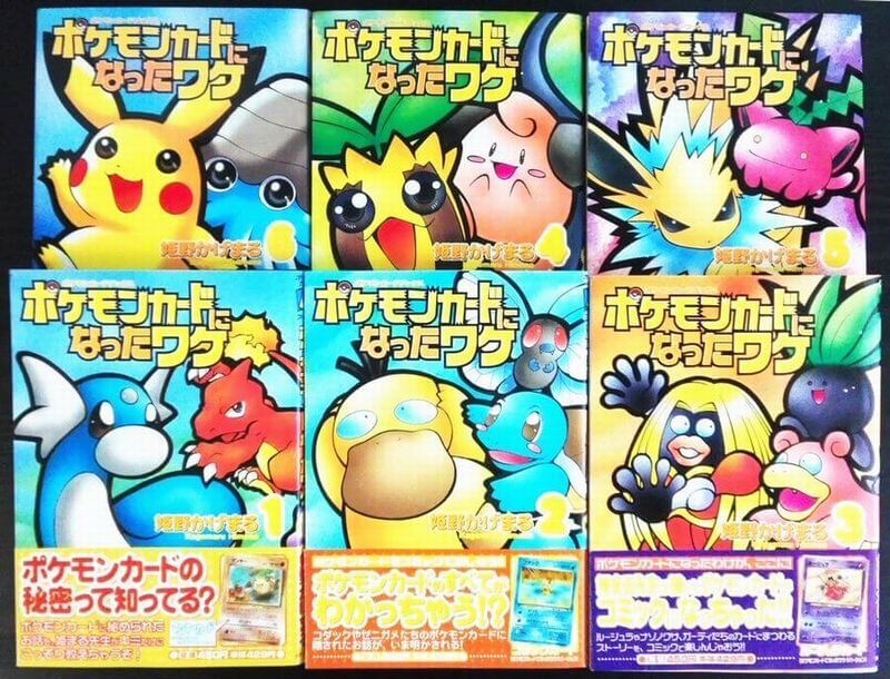 ディグダ : 「すぐわかるポケモンカードの遊びかた 最新版ver.2