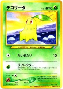 チコリータ : 「第11回次世代ワールドホビーフェア」 来場記念カード