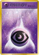 xyp-psychicenergy-20th-
