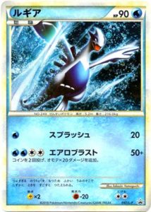 047/L-P ルギア： ポケモンワールドチャンピオンシップス2010 日本代表