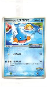 048/PCG-P ポケパークのミズゴロウ： ポケパーク アトラクション限定