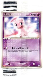 069pcgp-mew-promo-w150.jpg