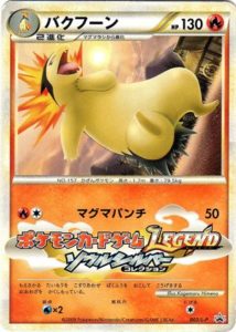 003/L-P バクフーン： 「ポケモンファン」2009年第9号ふろく | L-P