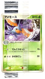 011/PCG-P デオキシス： 明治製菓「ポケモンチョコスナック 裂空の訪問