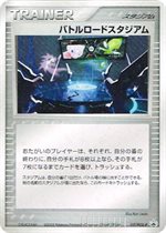 バトルロード オータム☆2005 - ポケブーン