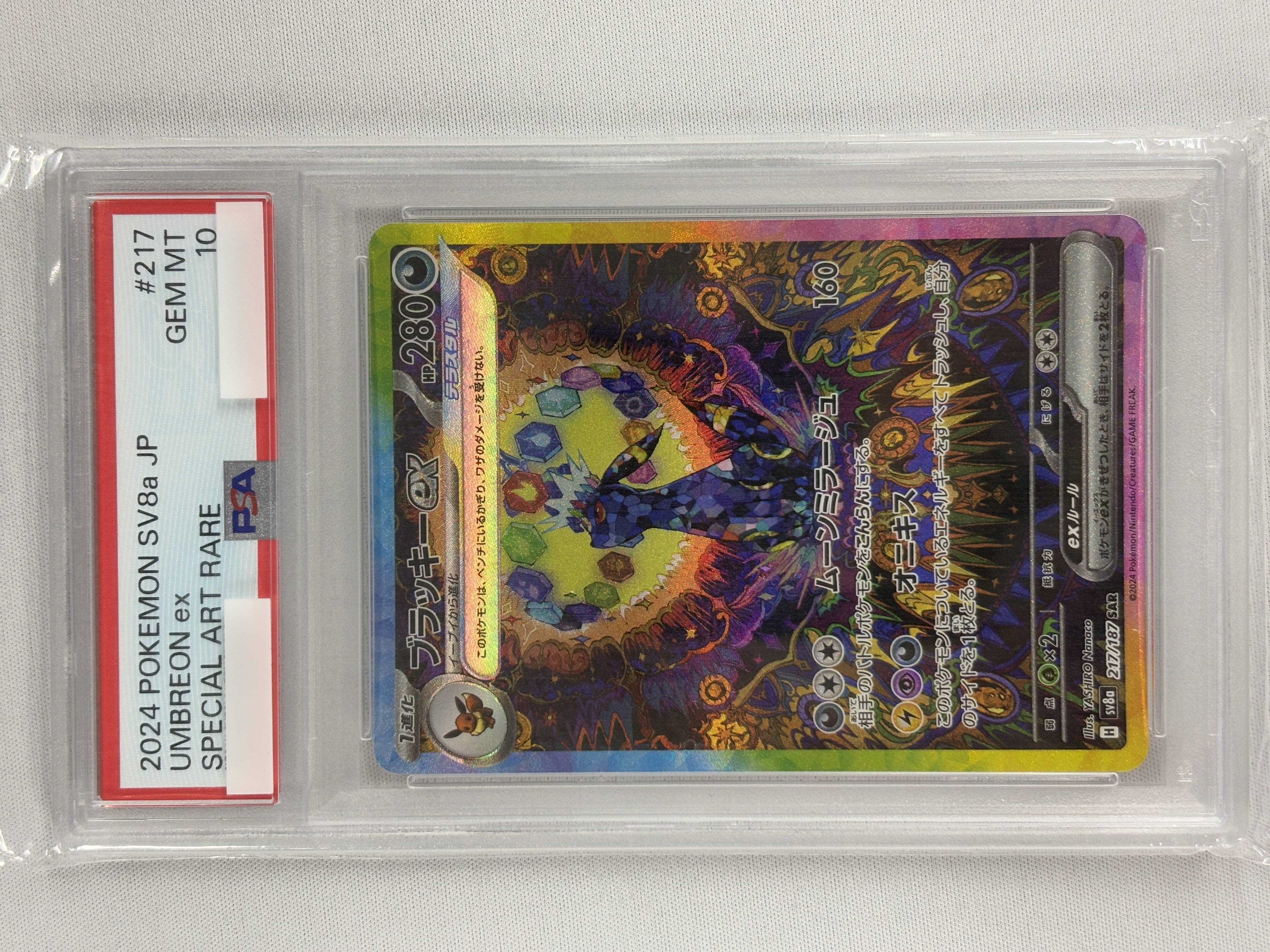 ブラッキーex(446/742)[ミラー仕様]【MC】 | 福福トレカ ポケモン