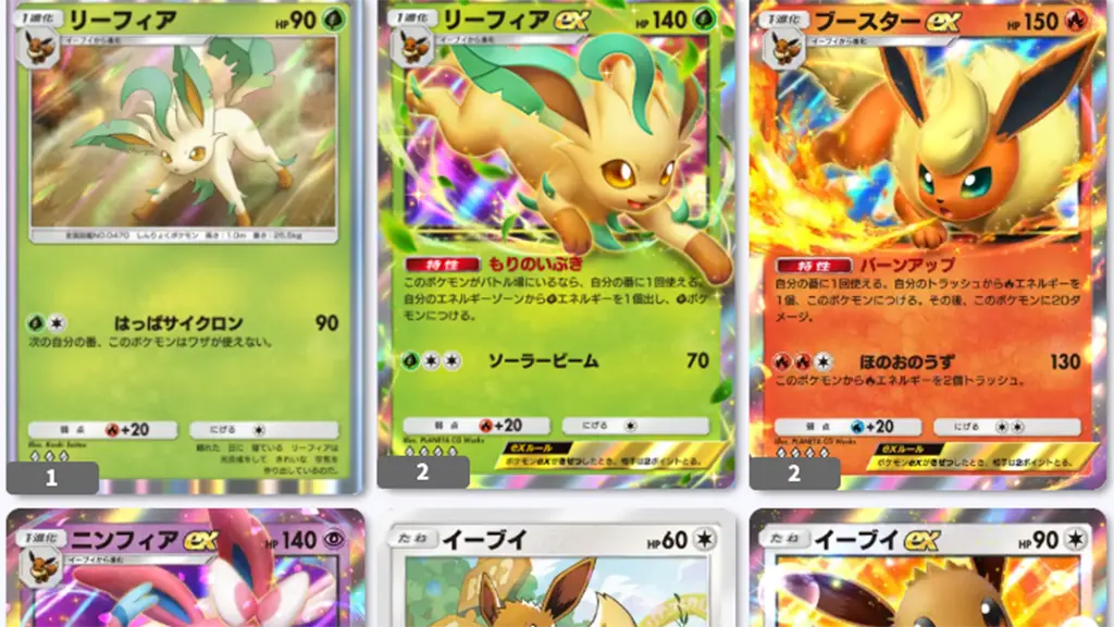 ポケポケ】リーフィアex＆ブースターex デッキレシピ｜ポケらく