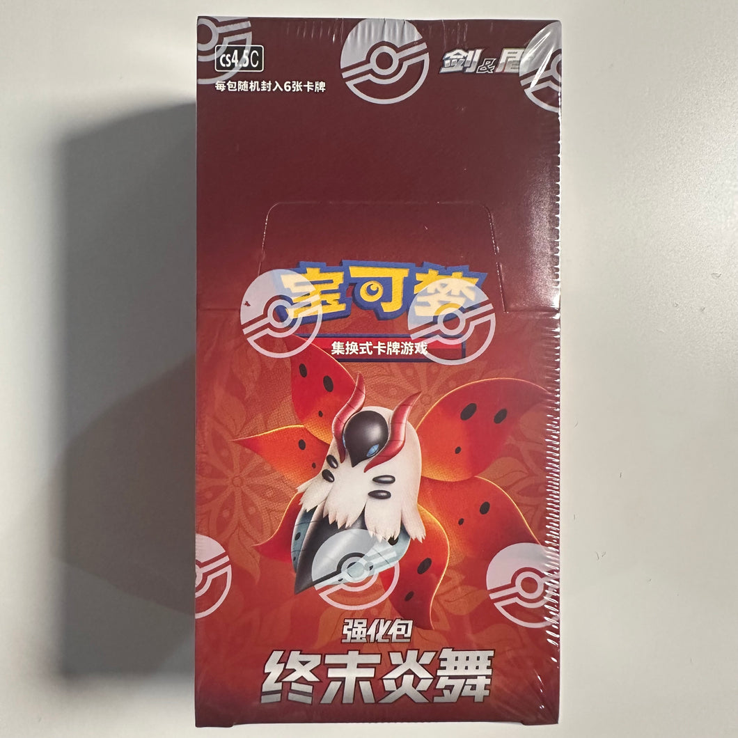 Pokemon TCG Simplified Chinese Sword & Shield Final Flame Dance