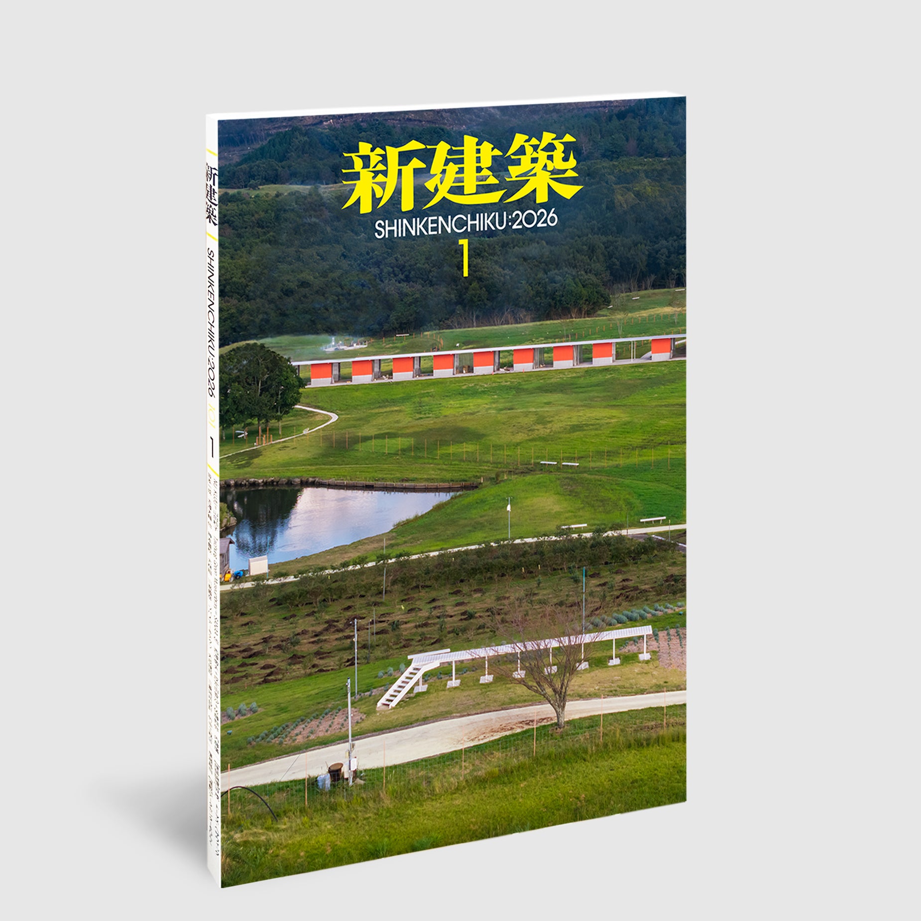 新建築2026年1月号 | Post Architecture Books