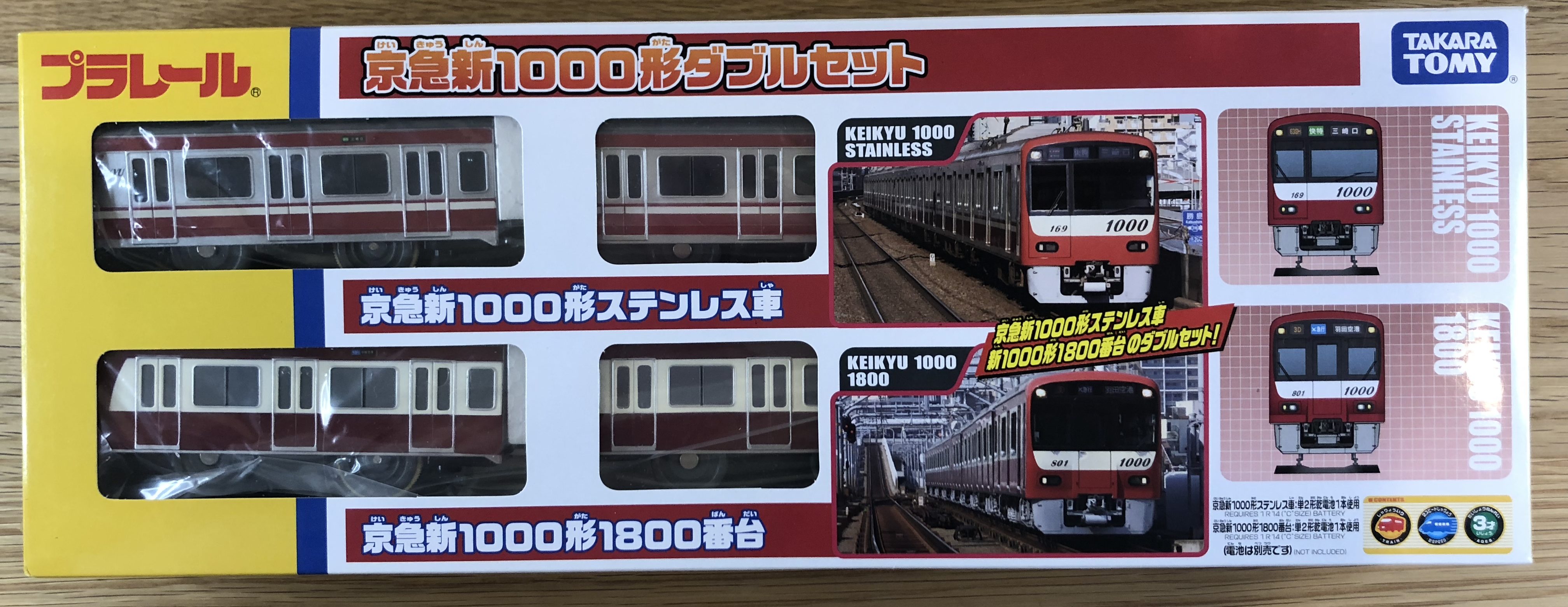 レビュー】プラレール 京急新1000形ステンレス車（京急ダブルセット