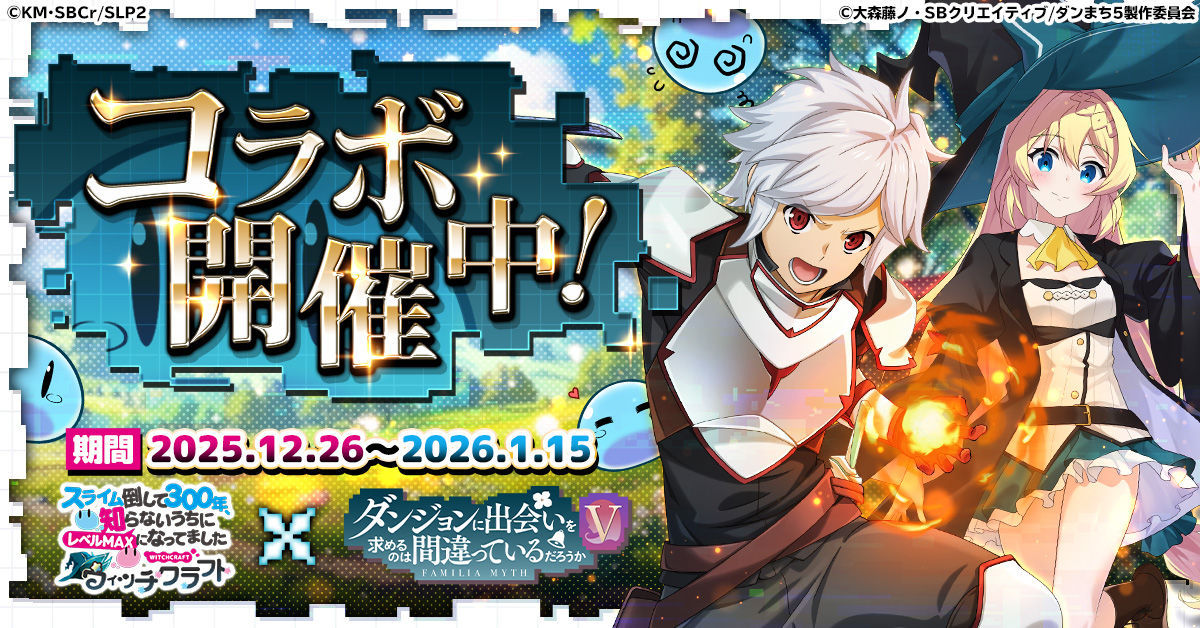 スライム倒して300年、知らないうちにレベルMAXになってました