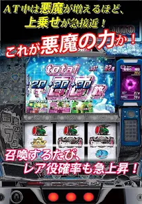 パチスロ デビルサバイバー2 最後の7日間 オリンピア - Apps on Google