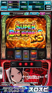 スロスピ]Lパチスロ かぐや様は告らせたい – Applications sur Google Play