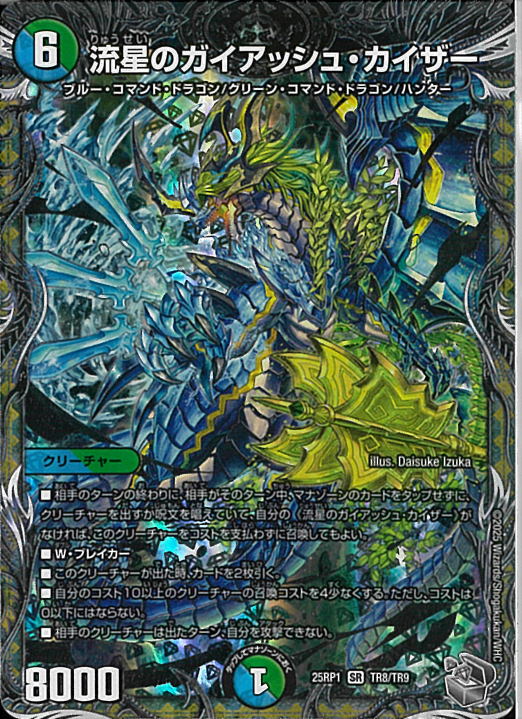 デュエマ ガイアッシュカイザー キャラトレジャー 4枚セット 4コン