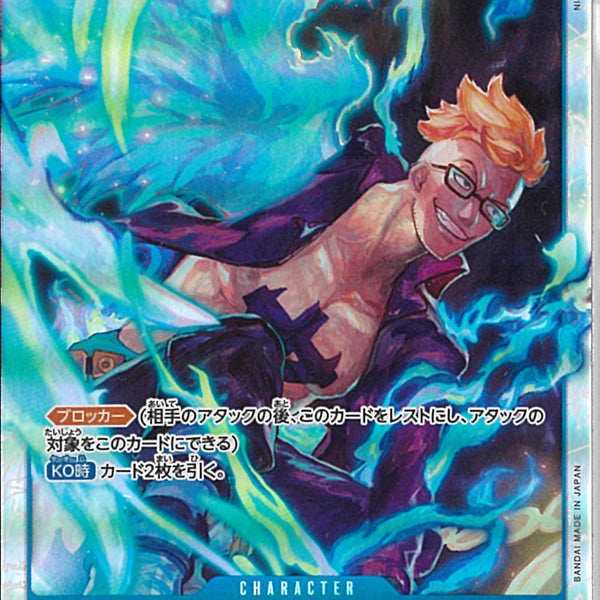 マルコ(PRB02-008)SR