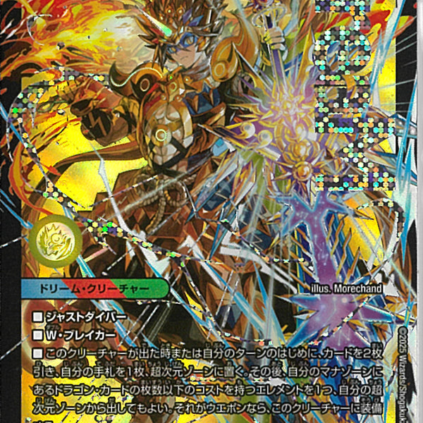 DMR)双龍覇王 モルトVERSUSダブルハオウモルトバーサス