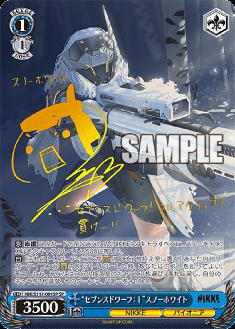 ヴァイスシュヴァルツ