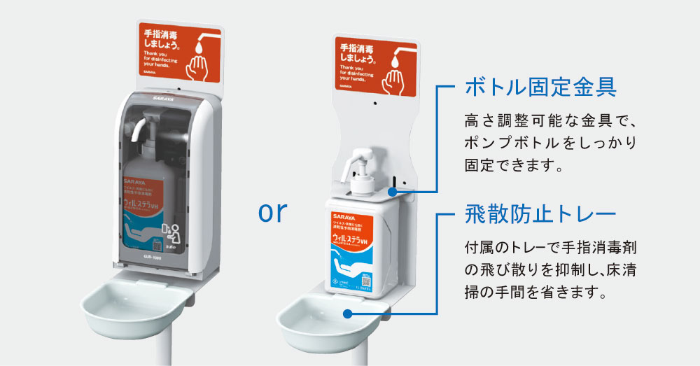 MS-01 | MS-01 | 製品情報 | サラヤ業務用製品情報 PRO SARAYA