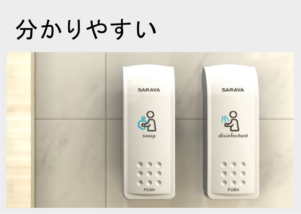 MD-300A-PHJ | MD-300A-PHJ | 製品情報 | サラヤ業務用製品情報 PRO SARAYA