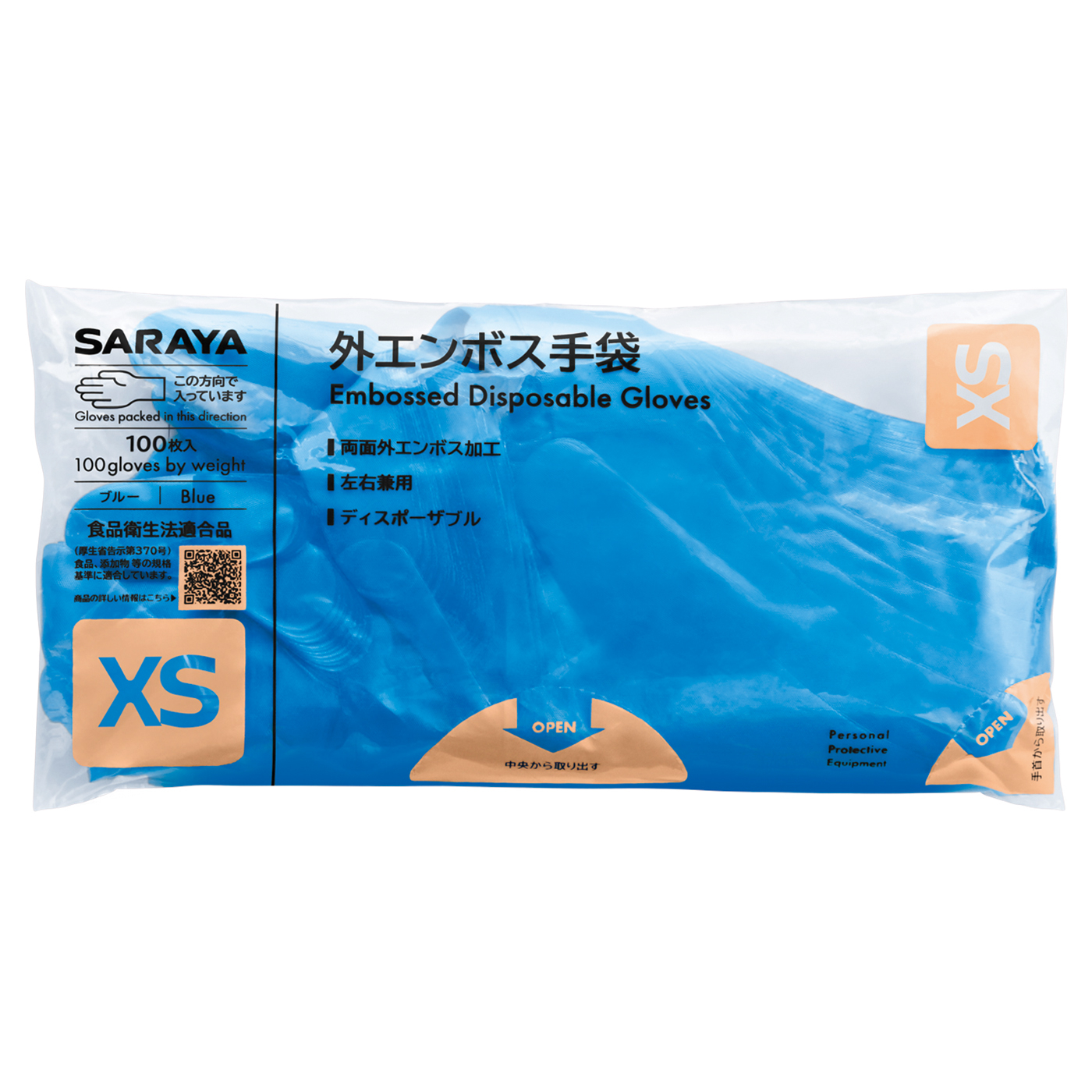 サラヤ 外エンボス手袋 XSサイズ 100枚 | サラヤ 外エンボス手袋