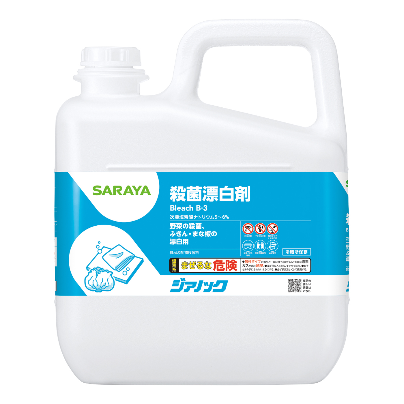 ジアノック 5kg | ジアノック | 製品情報 | サラヤ業務用製品情報 PRO