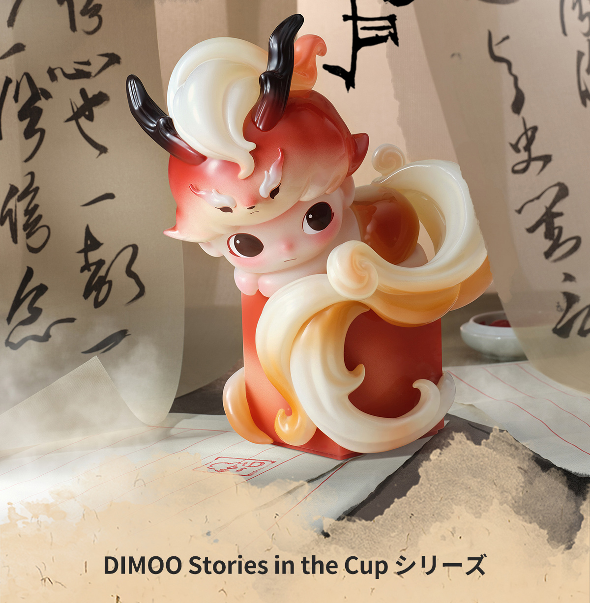 DIMOO Stories in the Cup Series Figures - POP MART (Japan)