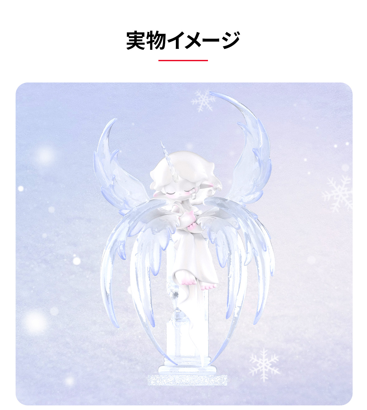 AZURA The Ice Wing Figurine - POP MART (Japan)