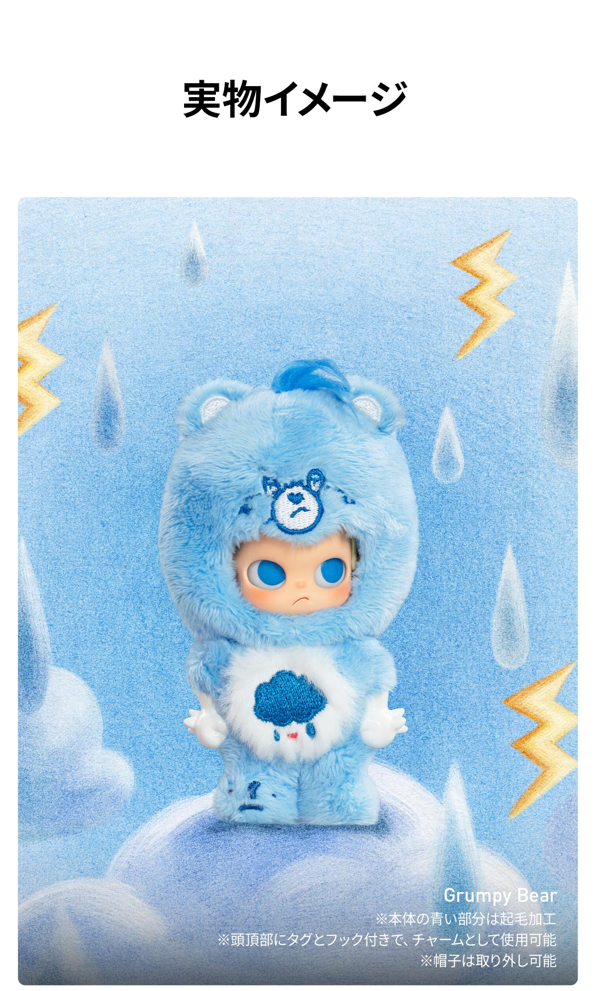 Zsiga × Care Bears シリーズ - POP MART (Australia)
