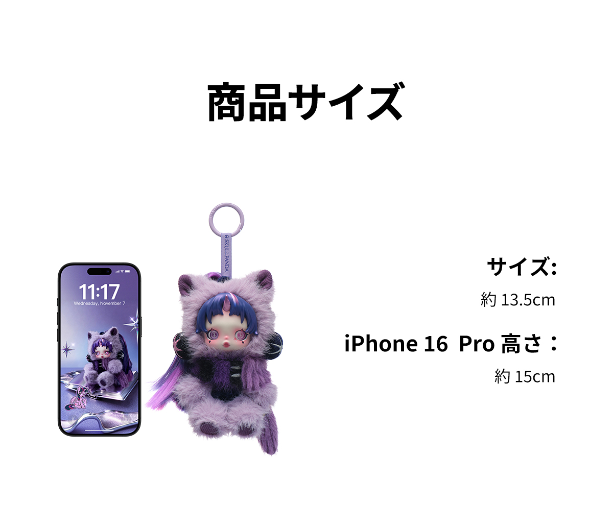 SKULLPANDA × My Little Pony シリーズ ぬいぐるみペンダント - POP