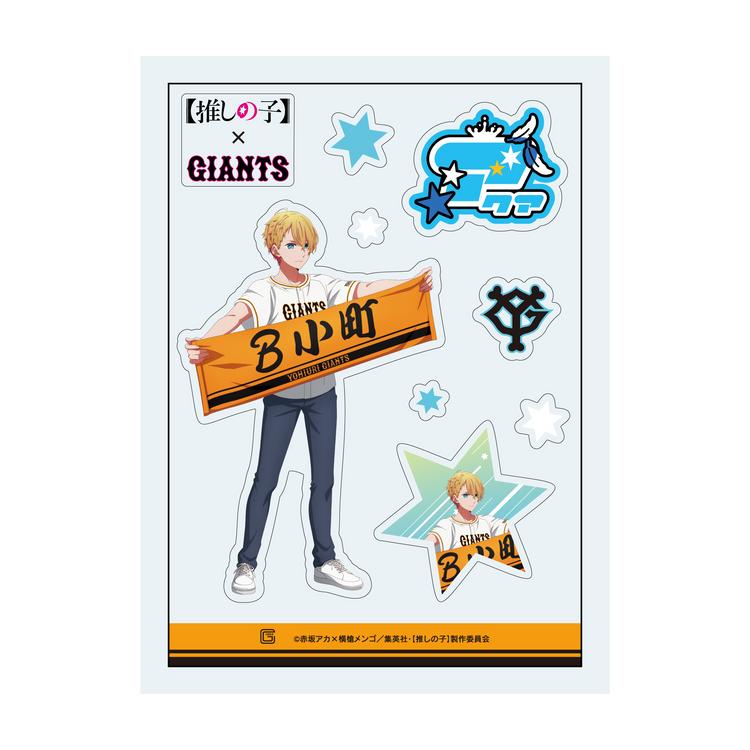 TVアニメ【推しの子】とのコラボグッズを発売 | 読売ジャイアンツ