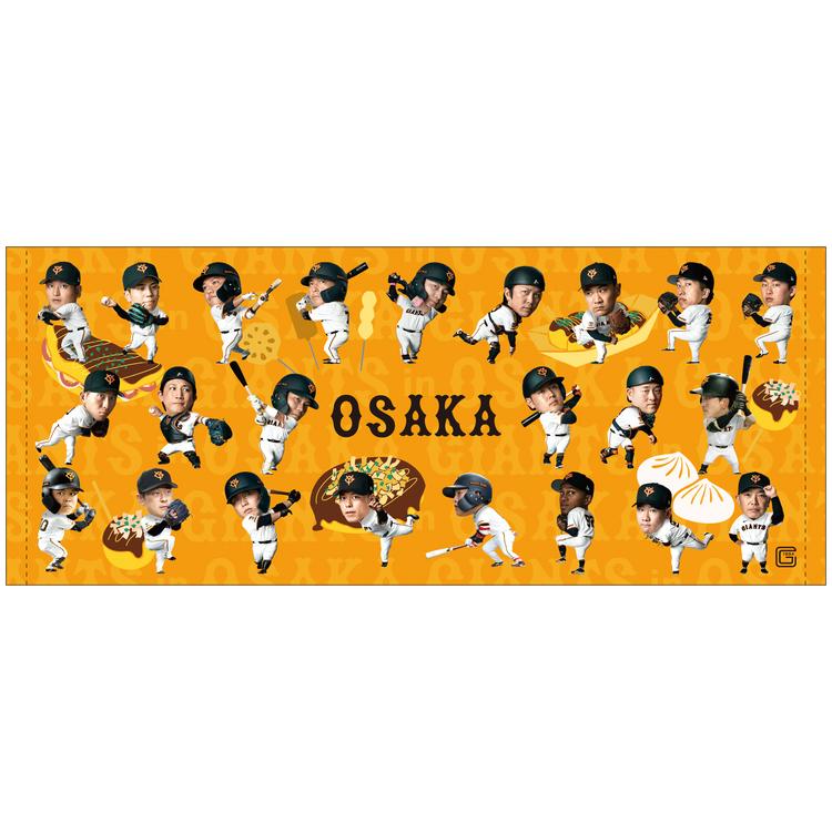 大阪開催記念グッズを発売 | 読売ジャイアンツ（巨人軍）公式サイト