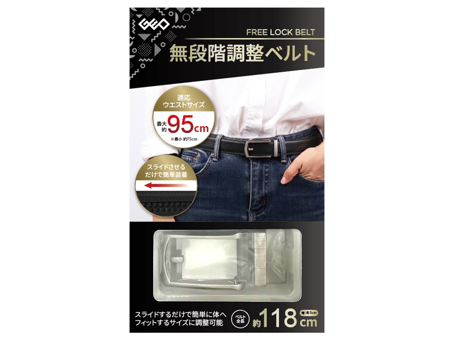 無段階調整ベルト”GRMU-FLBF XW015”（全2色）を発売 – 商品情報 ❘ GEO