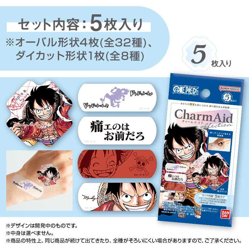 CharmAid ONE PIECE | ONE PIECE BASE SHOP | ワンピースベース
