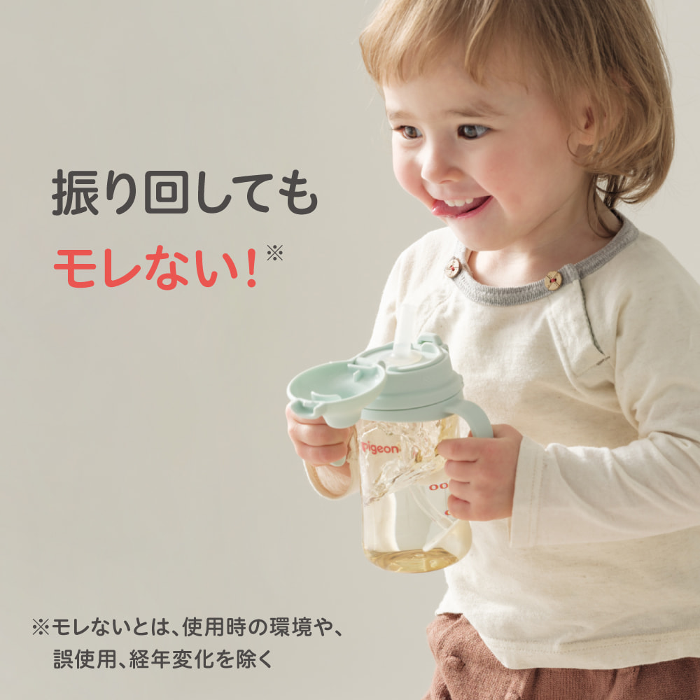 magmag（マグマグ）成長実感 ごくごくストロー | 商品情報 | ピジョン