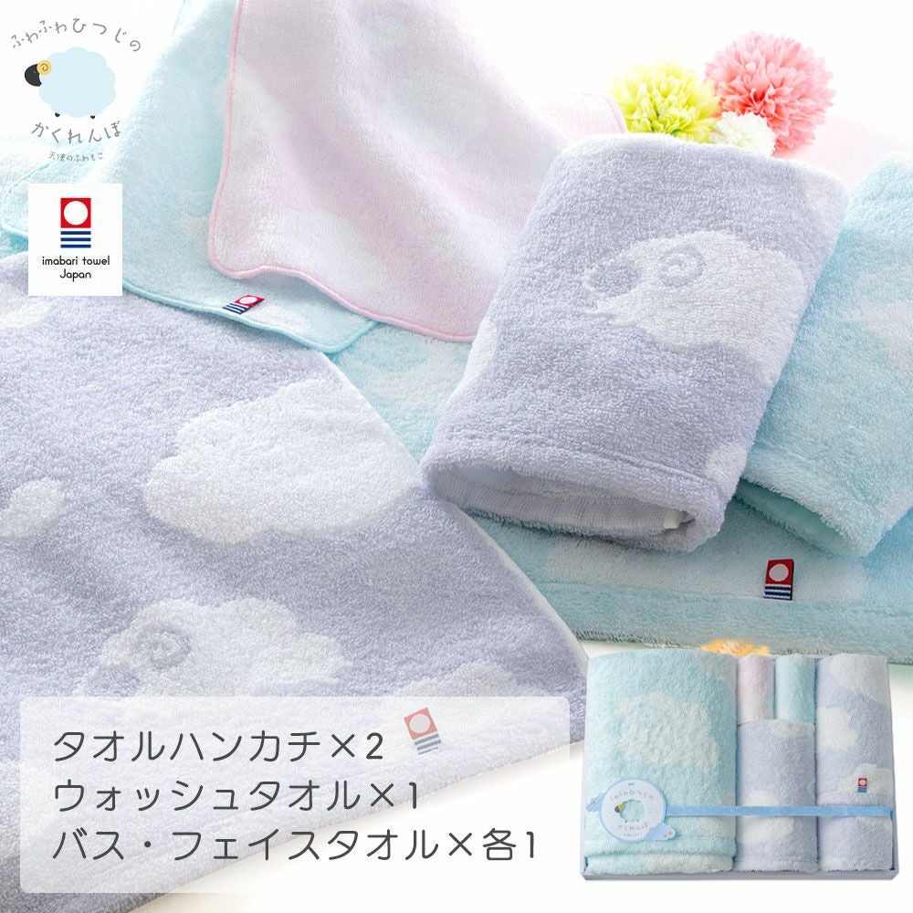 公式】プレーリードッグ | 今治タオル ギフトセット ふわふわひつじの