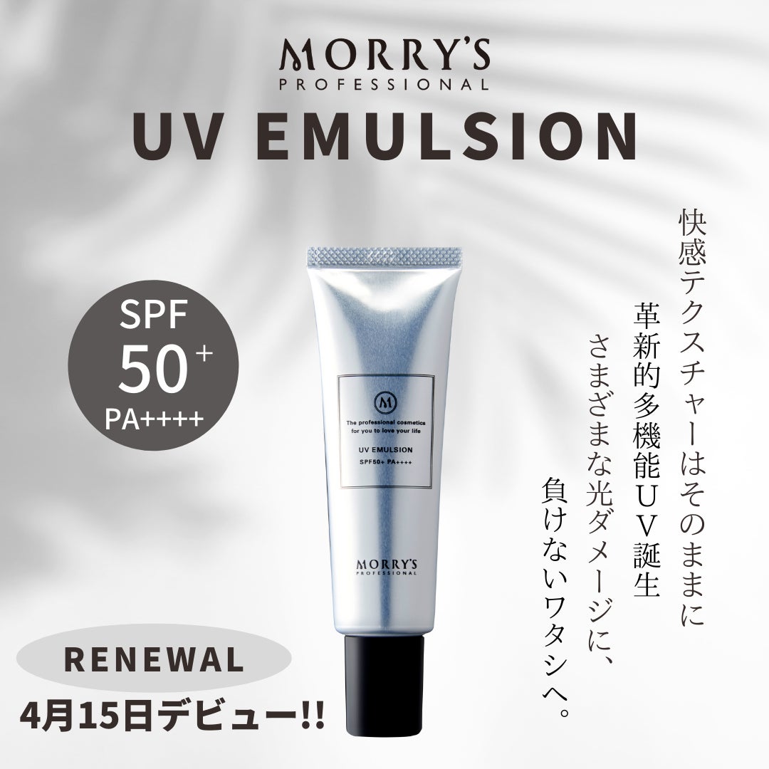 肌ファスティングで、肌をあるべき姿に。スキンケアブランド・MORRY'S